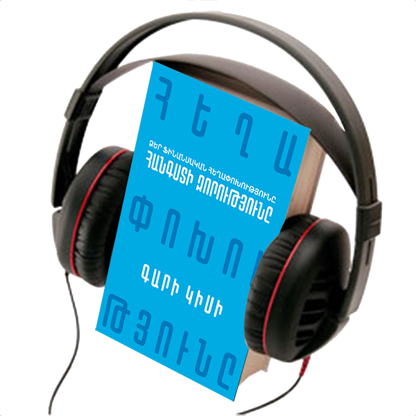 YOUR FINANCIAL REVOLUTION, THE POWER OF REST, AUDIO BOOK